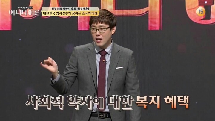 대한민국 임시정부가 꿈꿔온 조국의 미래 | 인스티즈