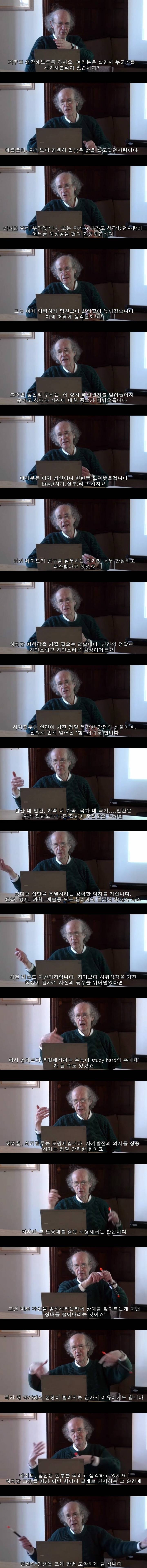 열등감이랑 질투 심한 사람들이 보면 좋은짤.JPG | 인스티즈