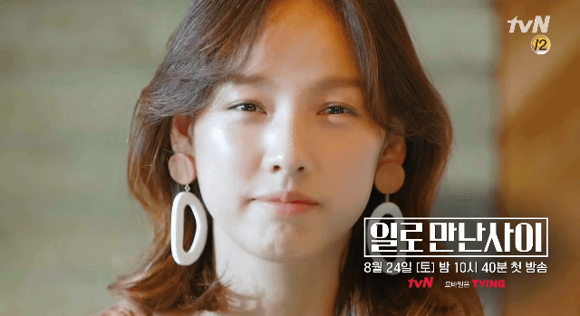 tvN 일로만난사이 첫 회 게스트 이효리.gif | 인스티즈