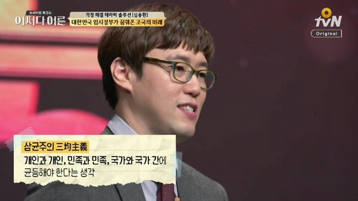 대한민국 임시정부가 꿈꿔온 조국의 미래 | 인스티즈