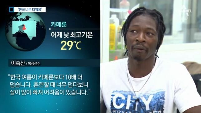 우리나라 폭염에 대한 외국인들 반응 | 인스티즈