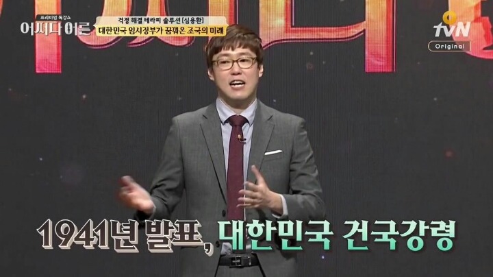 대한민국 임시정부가 꿈꿔온 조국의 미래 | 인스티즈