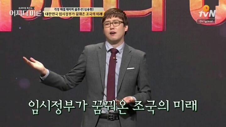 대한민국 임시정부가 꿈꿔온 조국의 미래 | 인스티즈