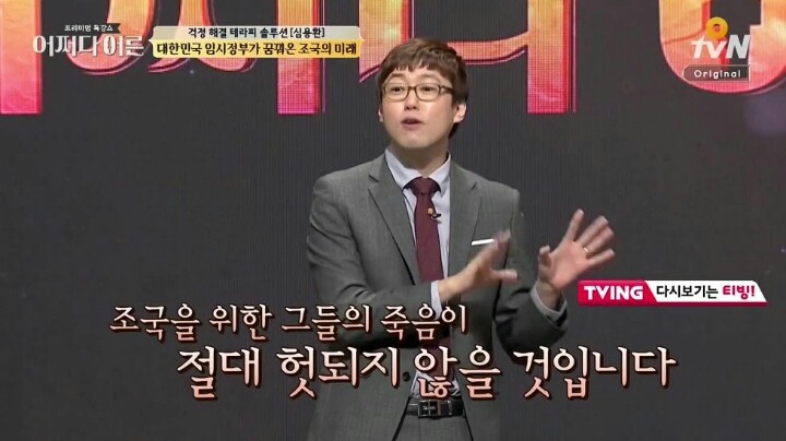 대한민국 임시정부가 꿈꿔온 조국의 미래 | 인스티즈