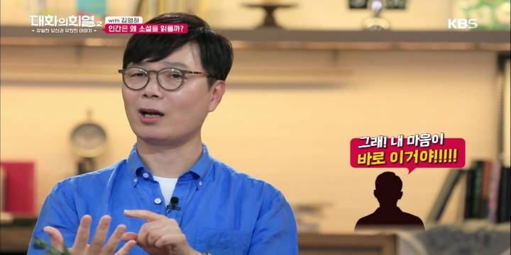 [대화의희열2] 김영하-소설을 읽는 이유는? | 인스티즈