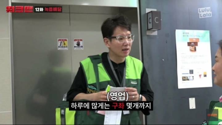 녹즙배달 알바하러 JTBC 들어간 장성규ㅋㅋㅋㅋㅋㅋ | 인스티즈