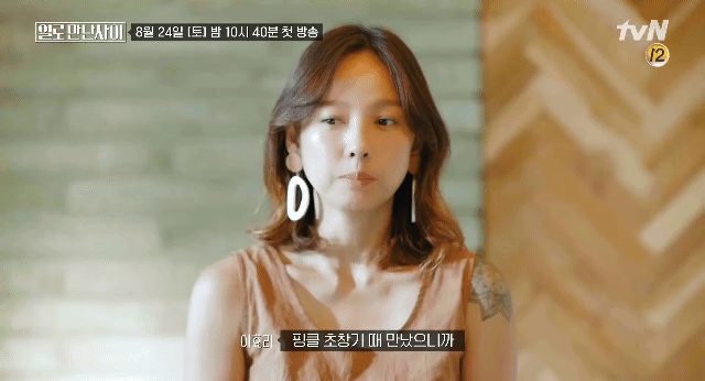 tvN 일로만난사이 첫 회 게스트 이효리.gif | 인스티즈