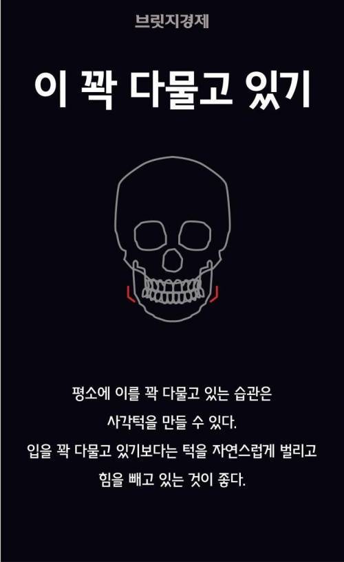 내몸을 망치는 자세들 | 인스티즈