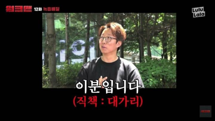 녹즙배달 알바하러 JTBC 들어간 장성규ㅋㅋㅋㅋㅋㅋ | 인스티즈