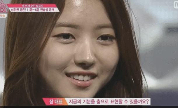 프로듀스101 임나영.gif | 인스티즈