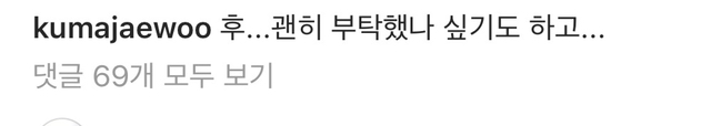 김재우가 팬들에게 부탁한 역동적으로 사진 포샵하기 2탄 | 인스티즈