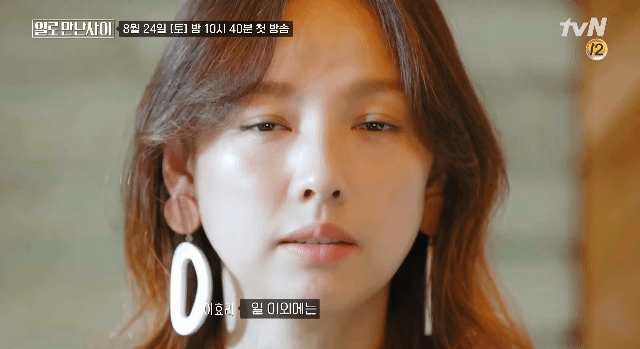 tvN 일로만난사이 첫 회 게스트 이효리.gif | 인스티즈