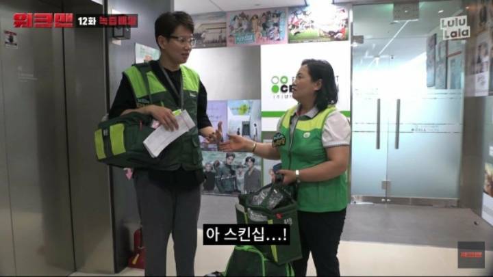 녹즙배달 알바하러 JTBC 들어간 장성규ㅋㅋㅋㅋㅋㅋ | 인스티즈