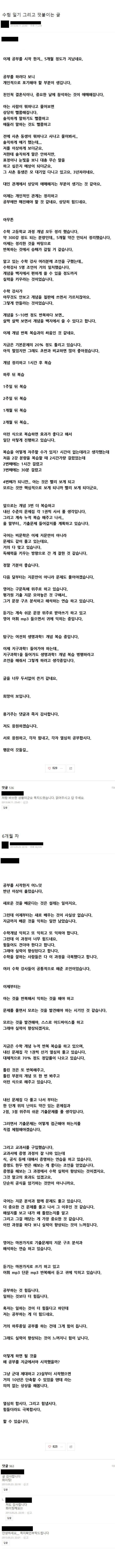 공고 나온 31살이 2년간 수능 준비해서 한의대 합격하기까지의 과정 | 인스티즈