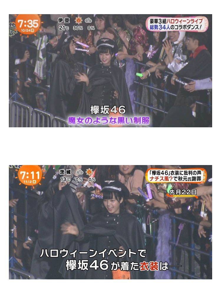 AKB 프로듀서 아키모토 야스시가 저지른 케야키자카46 나치 코스튬 사건.jpg | 인스티즈