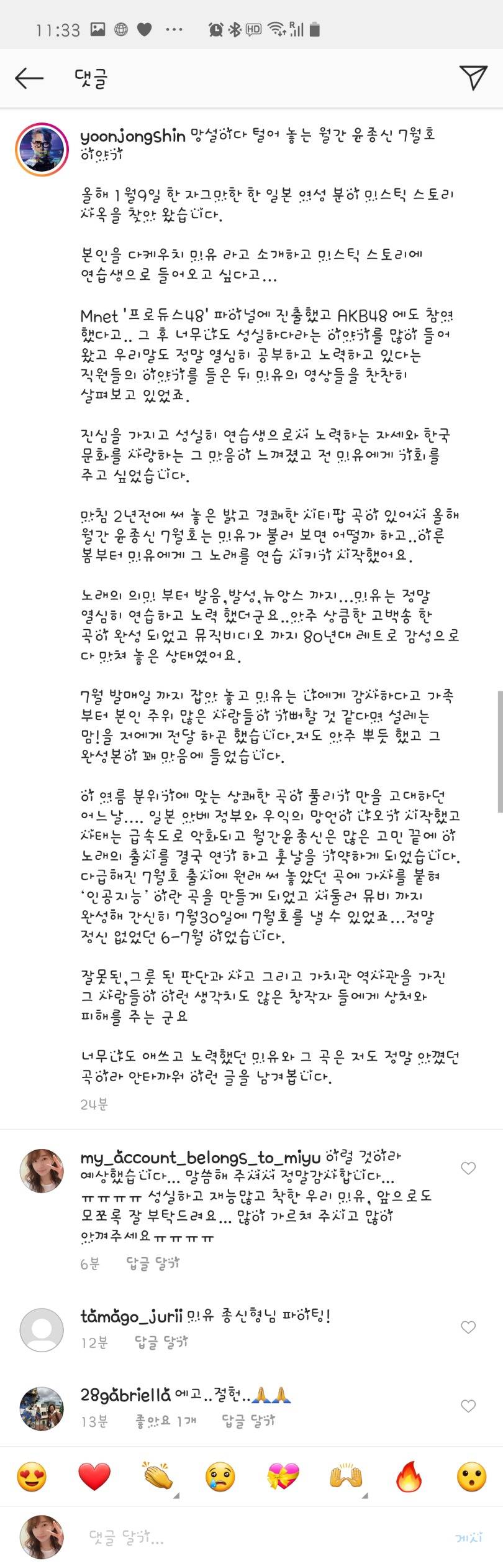 윤종신 인스타그램에 올라온 글 (Feat.한일 관계, 시국, 망설이다 털어놓는 이야기) | 인스티즈
