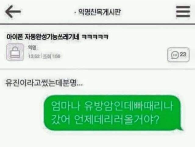 자동완성 대참사 모음 | 인스티즈