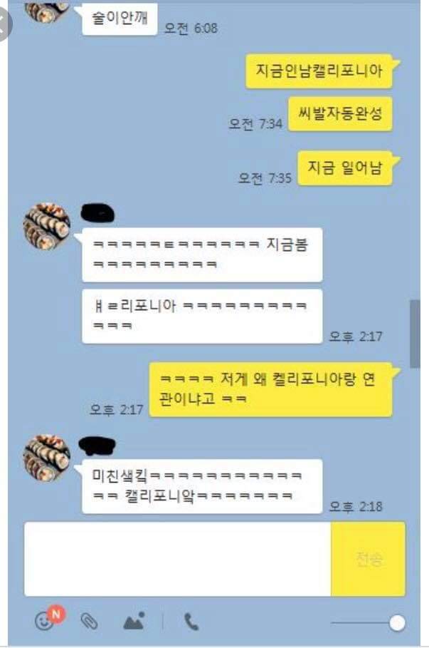 자동완성 대참사 모음 | 인스티즈