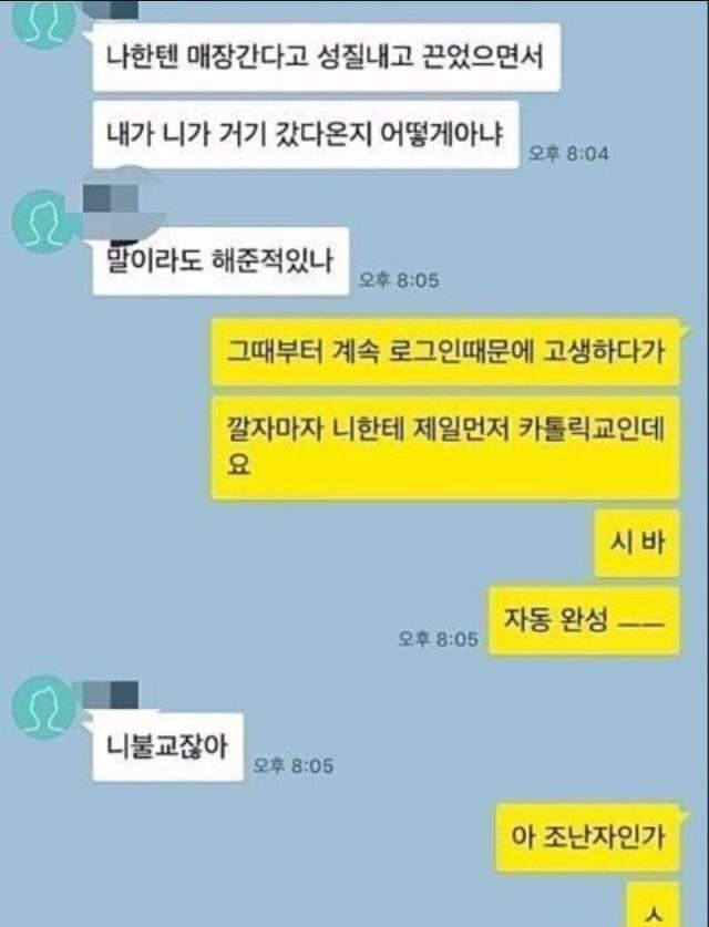 자동완성 대참사 모음 | 인스티즈