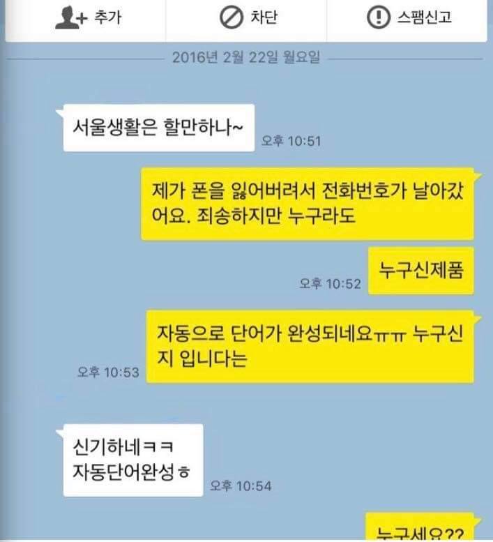 자동완성 대참사 모음 | 인스티즈