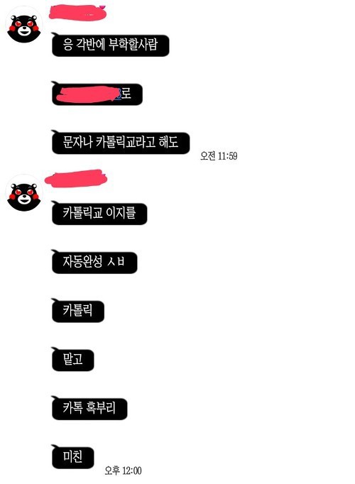 자동완성 대참사 모음 | 인스티즈