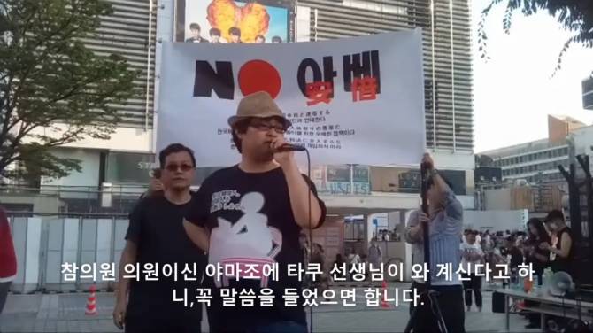 일본 참의원 야마조에 타쿠의 발언.jpg | 인스티즈