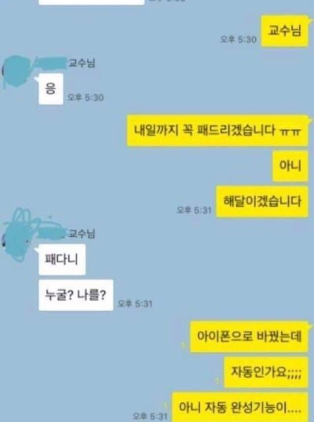 자동완성 대참사 모음 | 인스티즈