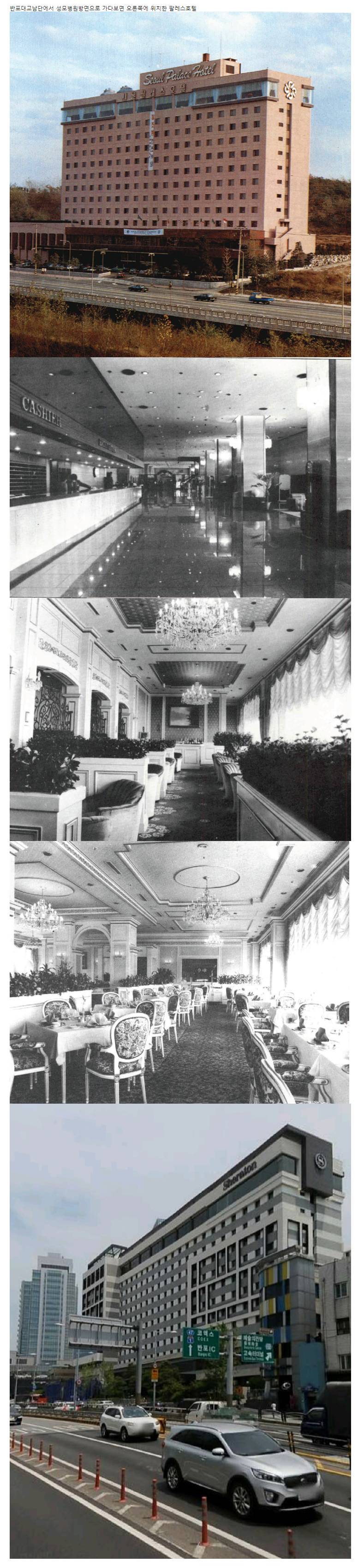 1982년 반포 팔레스 호텔.jpg | 인스티즈