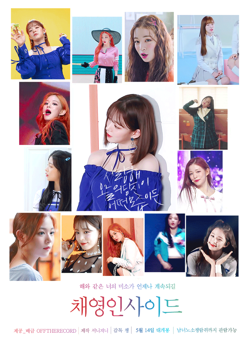 은근히 이쁜 프로미스나인 이채영.jpgif | 인스티즈