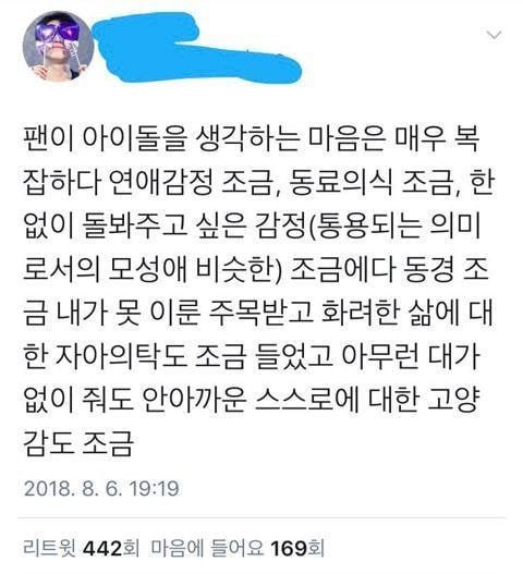 다시 보는 아이돌 연애 관련 트윗.twt | 인스티즈