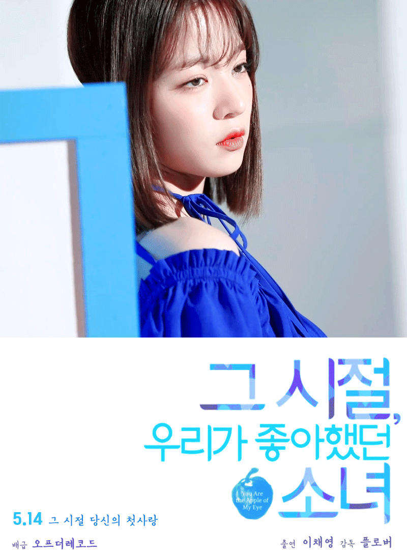 은근히 이쁜 프로미스나인 이채영.jpgif | 인스티즈