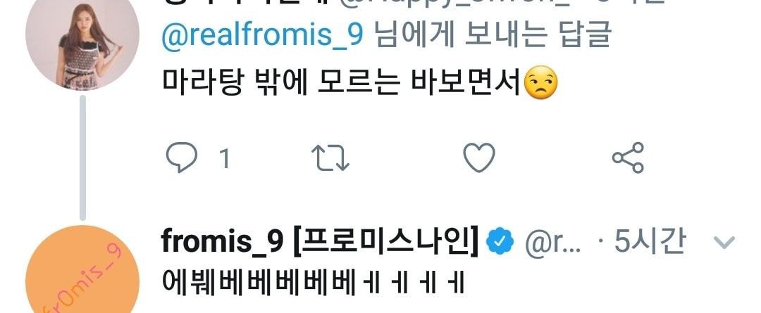 마라탕에 빠지면 어떻게 되는지를 보여주는 아이돌 | 인스티즈