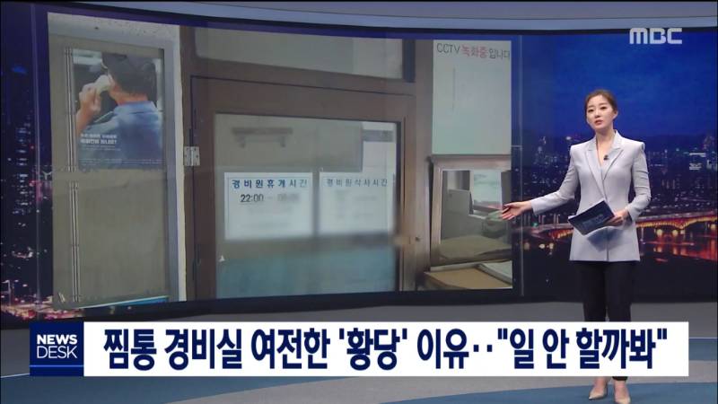 경비실 에어컨 설치 반대.jpg | 인스티즈