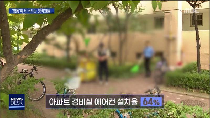 경비실 에어컨 설치 반대.jpg | 인스티즈