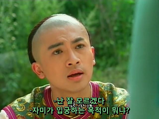 [황제의딸] 사라진 자미 10 | 인스티즈