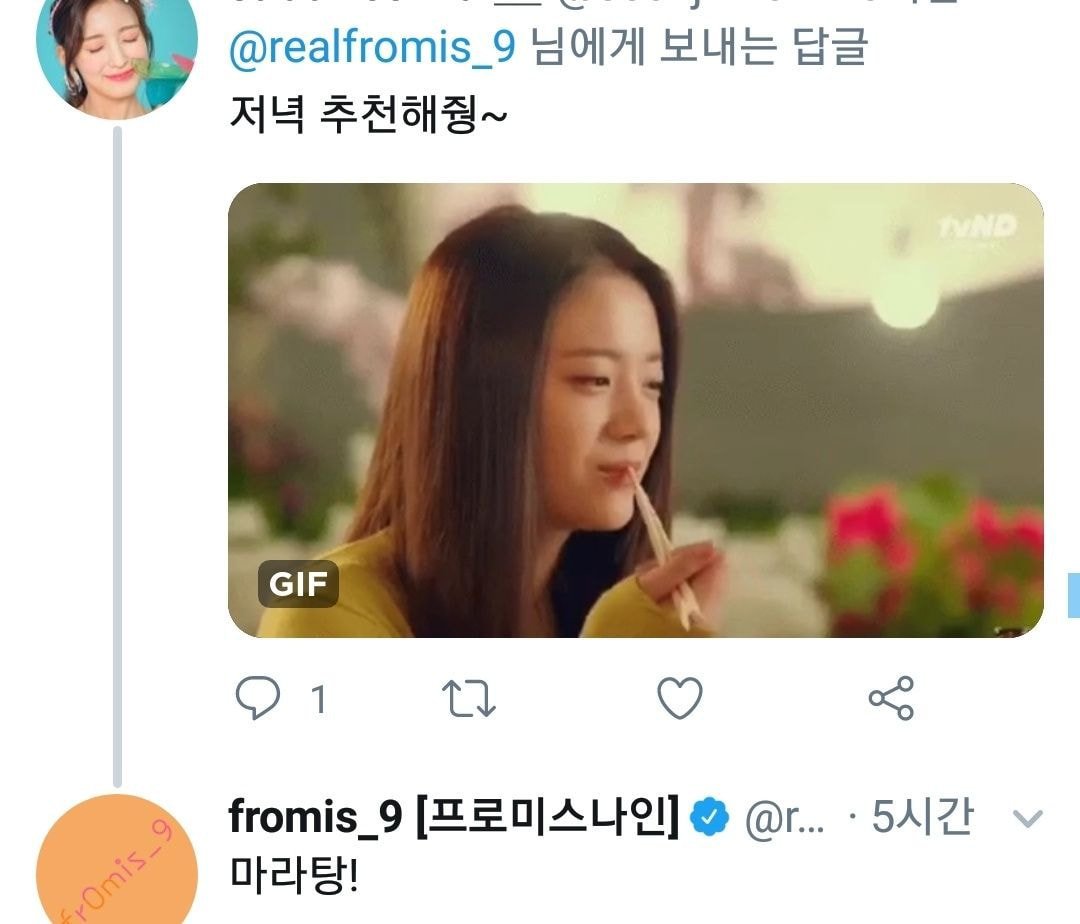 마라탕에 빠지면 어떻게 되는지를 보여주는 아이돌 | 인스티즈