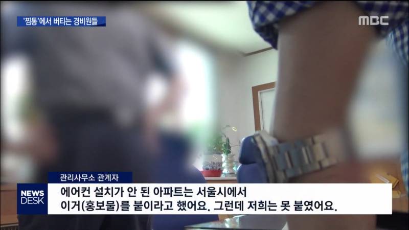 경비실 에어컨 설치 반대.jpg | 인스티즈