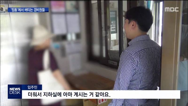 경비실 에어컨 설치 반대.jpg | 인스티즈