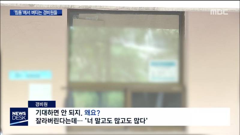 경비실 에어컨 설치 반대.jpg | 인스티즈