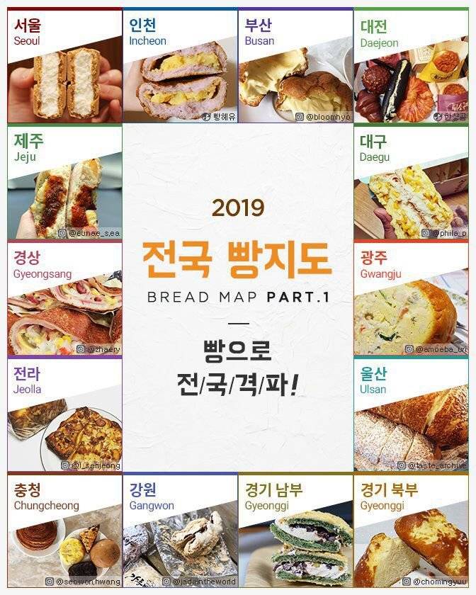 2019 전국 빵지도 .jpg | 인스티즈
