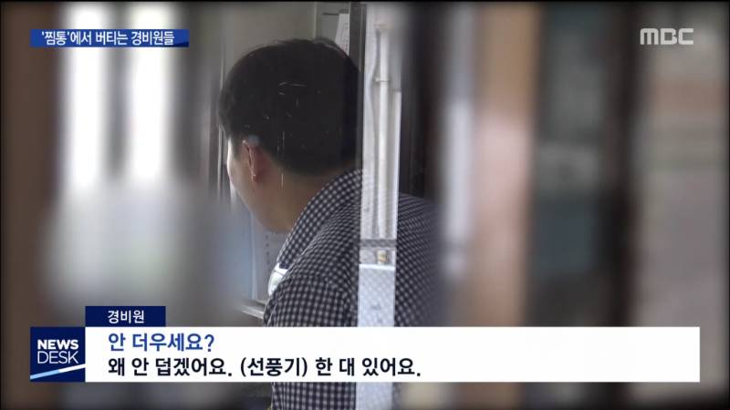 경비실 에어컨 설치 반대.jpg | 인스티즈