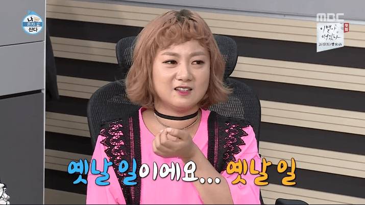 고교시절 학교에서 삼겹살 구워먹다가 뒤지게 혼났다는 박나래jpg | 인스티즈