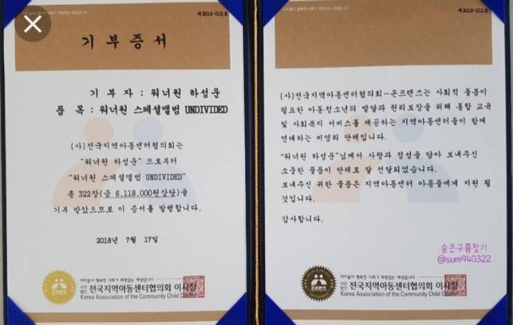 아이돌 팬덤 기부문화 | 인스티즈