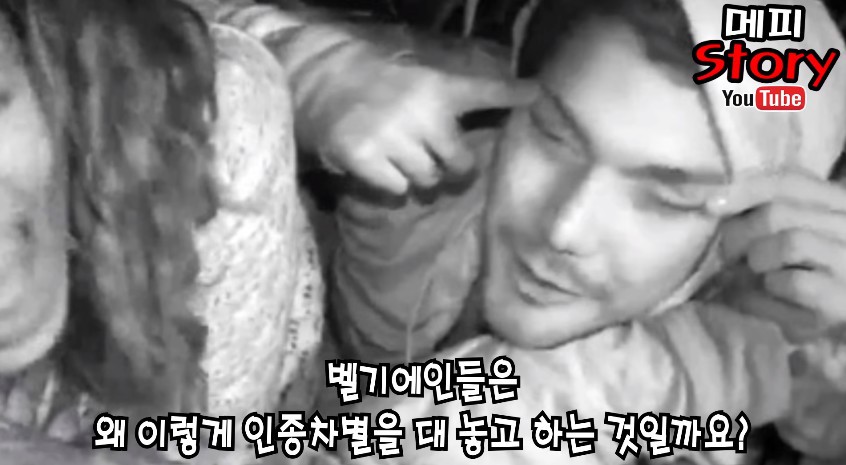 벨기에 인종차별 클라스 | 인스티즈