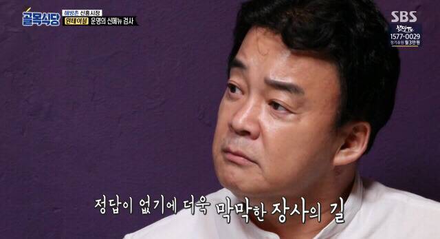 백종원 프렌차이스 목록+본인 신념.jpg | 인스티즈