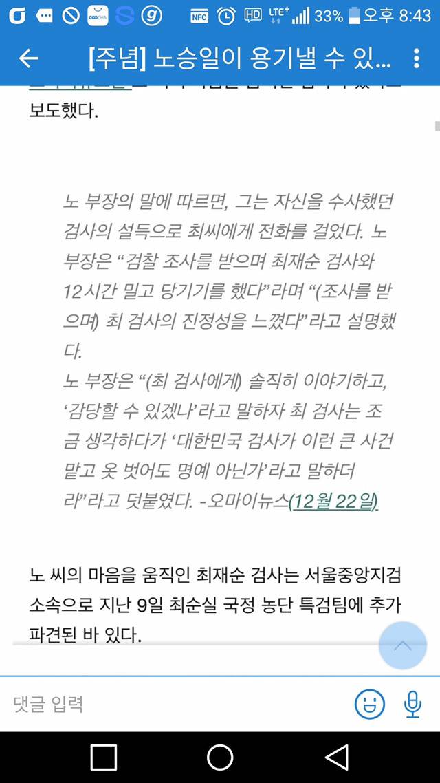 제가 생각하는 국정농단 사건 최고의 영화같은 대사 | 인스티즈