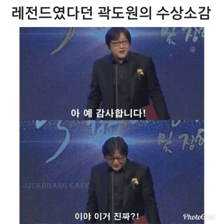 레전드였다던 곽도원의 수상소감 | 인스티즈