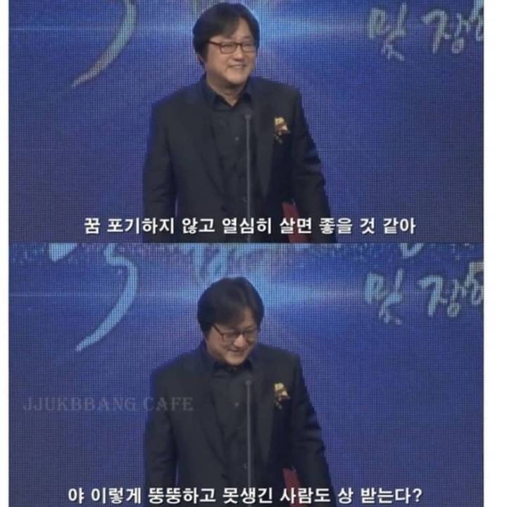 레전드였다던 곽도원의 수상소감 | 인스티즈