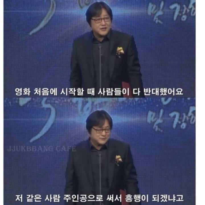 레전드였다던 곽도원의 수상소감 | 인스티즈