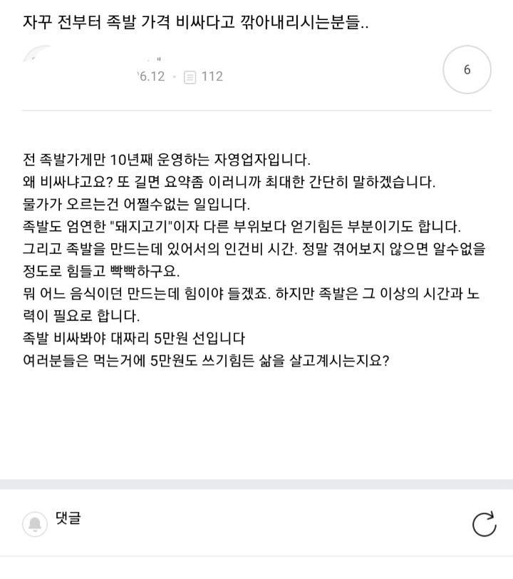 족발이 비싼 이유.JPG | 인스티즈